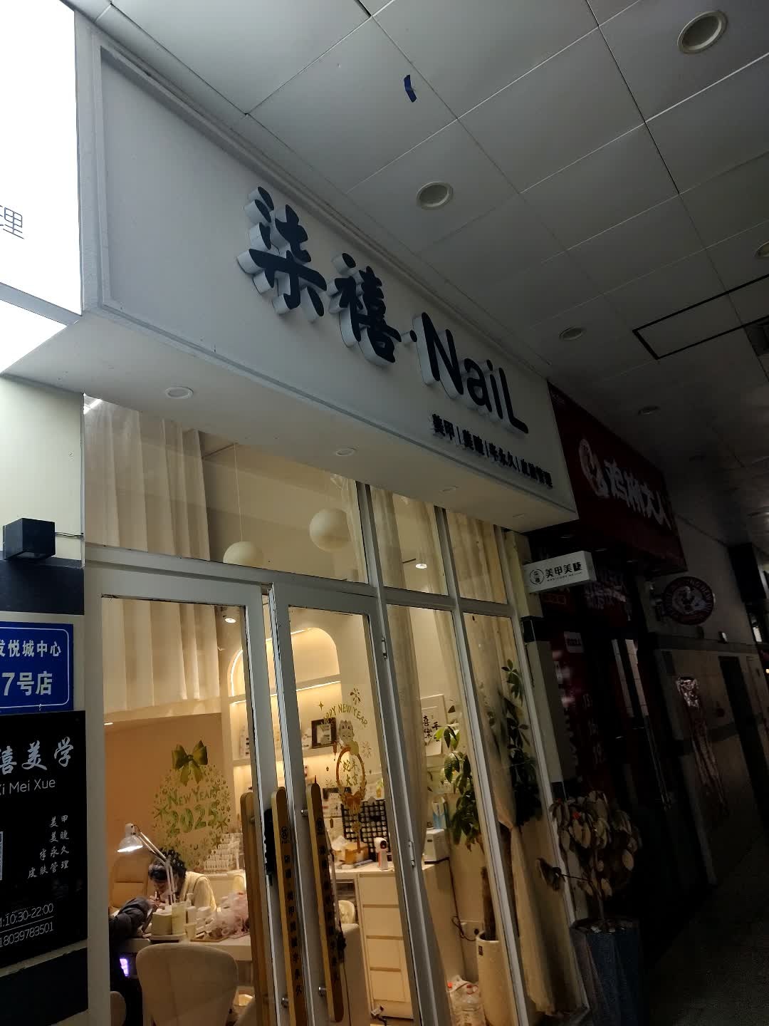 柒禧·NaiL