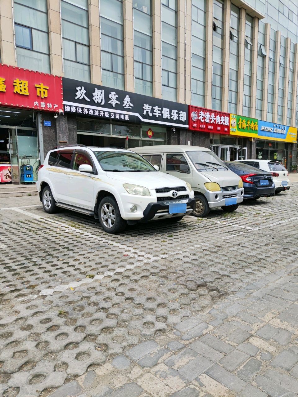 清真伊穆源青海牛肉面