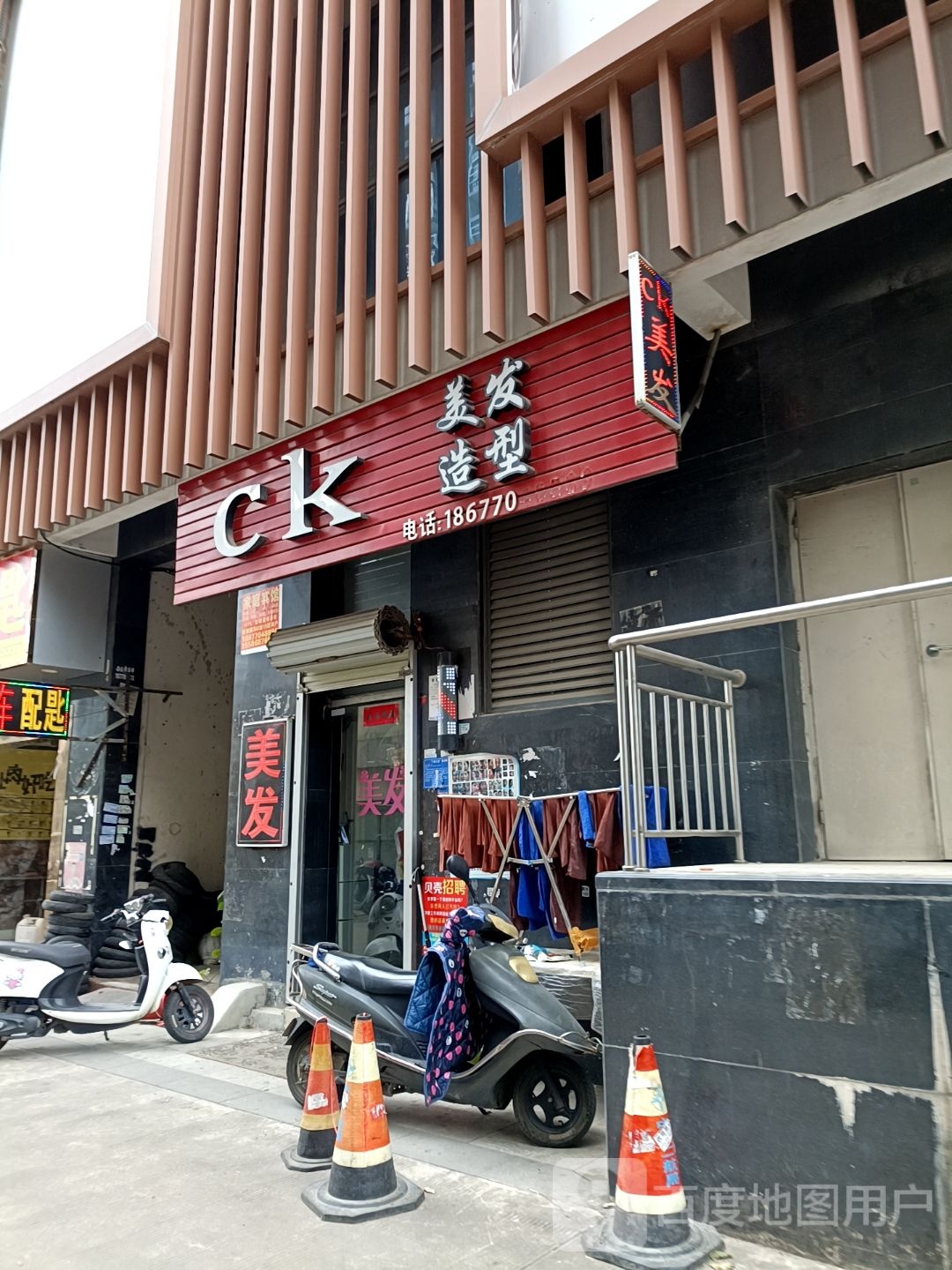 CK美发造型(三顺·财富中心店)