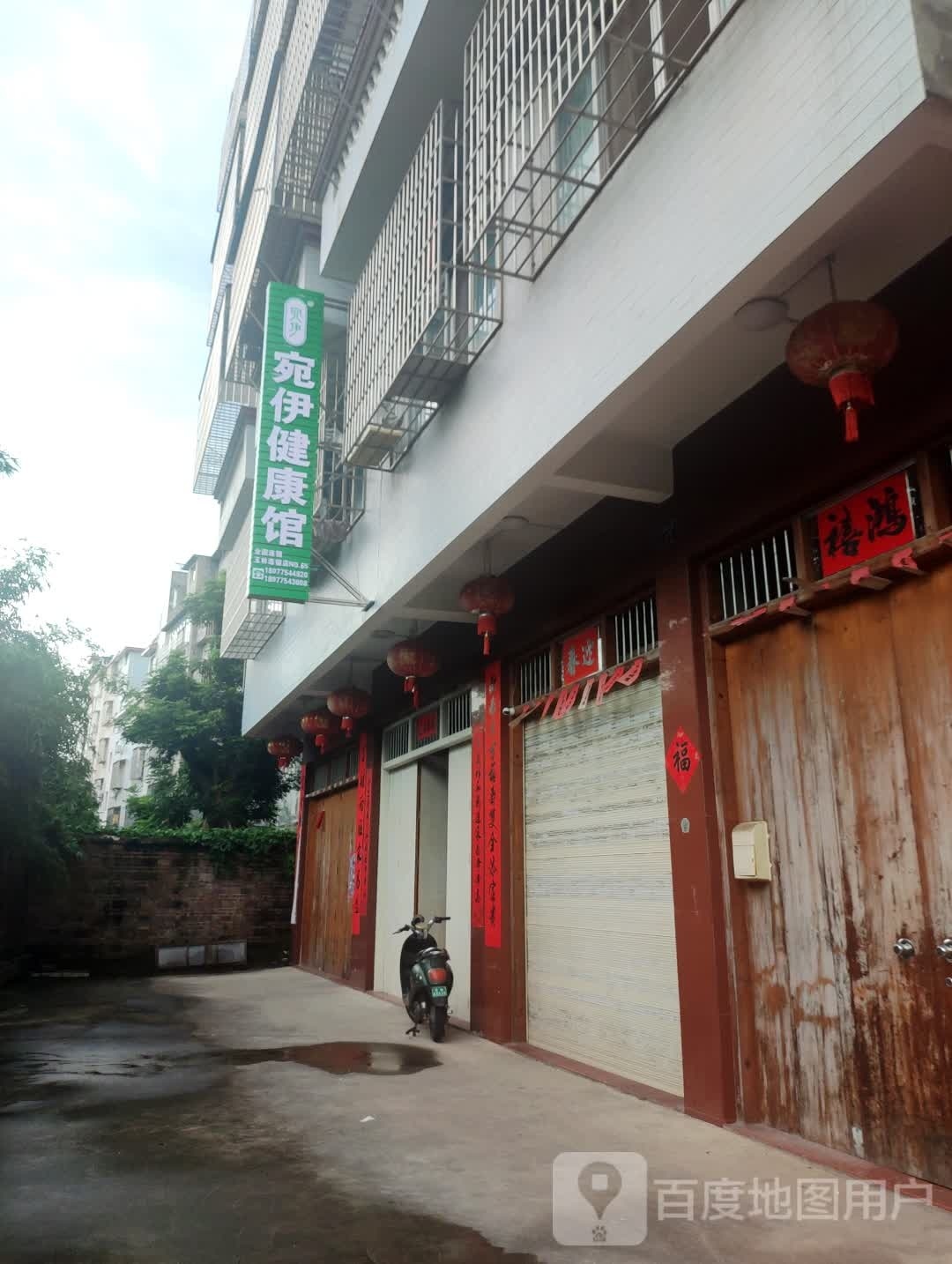 宛伊健康馆全国连锁65店