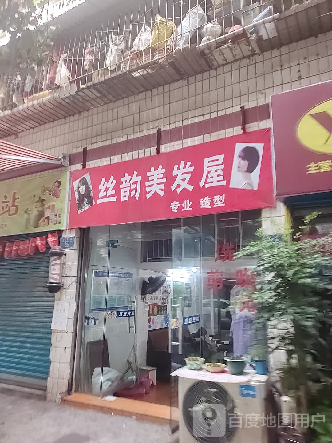 丝韵美法无