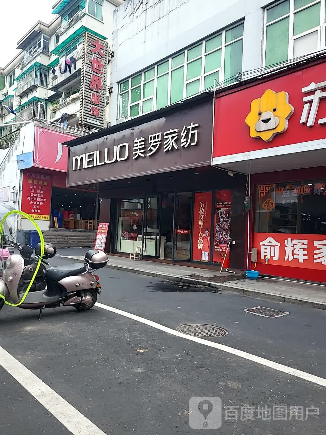 街头时尚来大世界