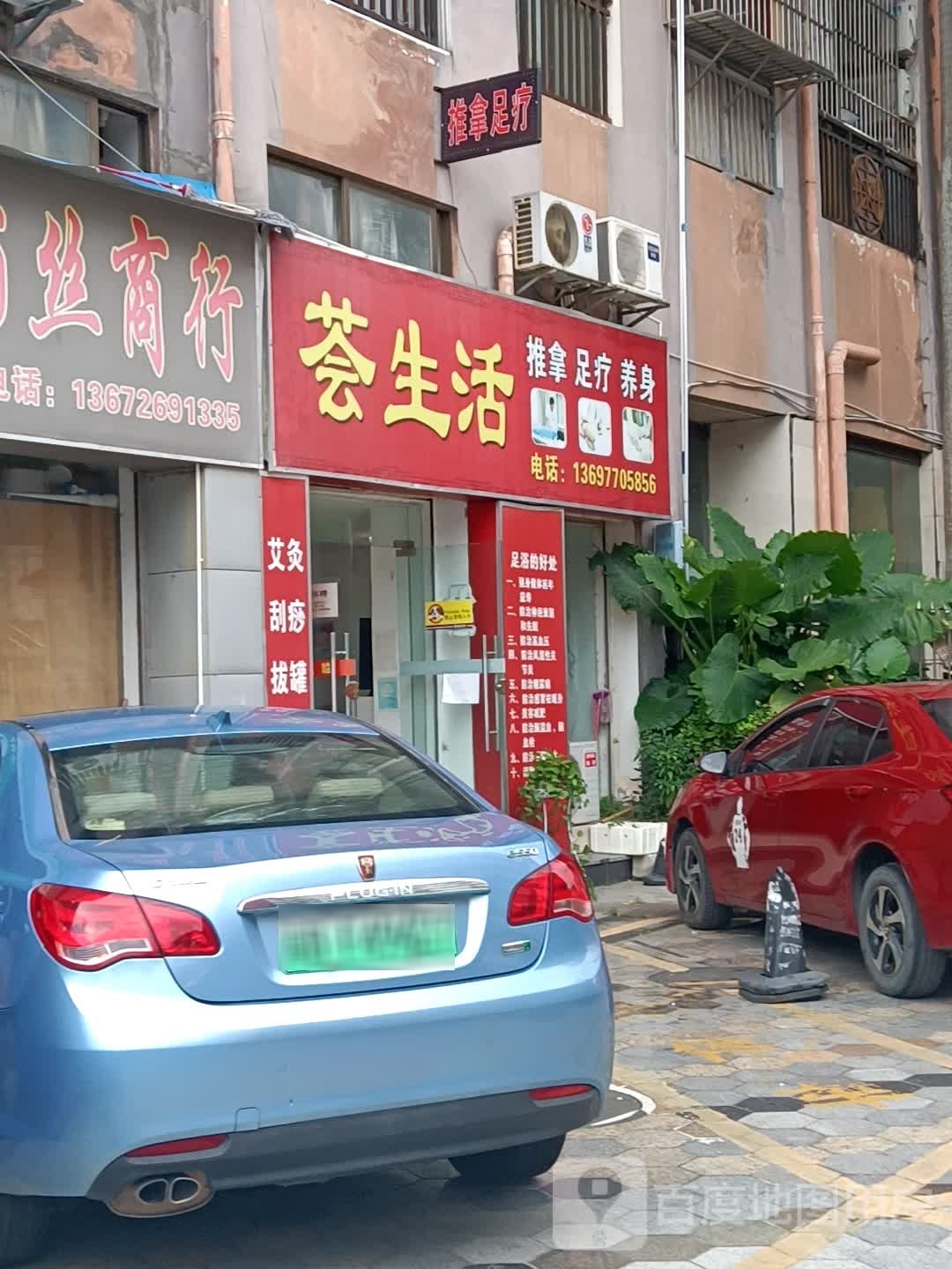 荟生活(东方顺景店)