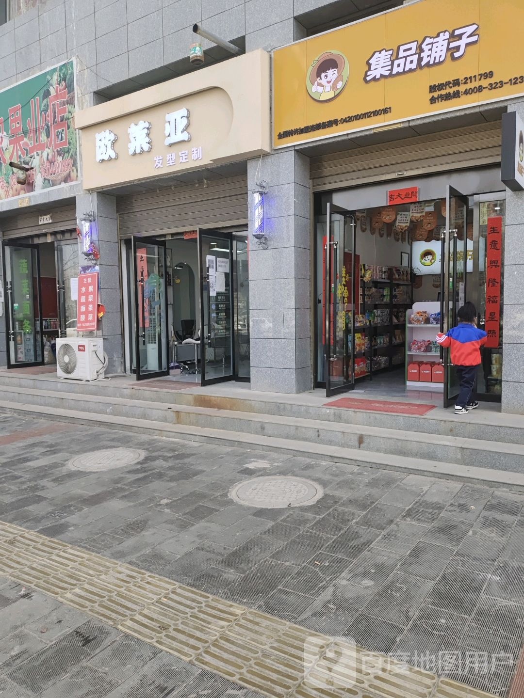 欧来亚发型定制