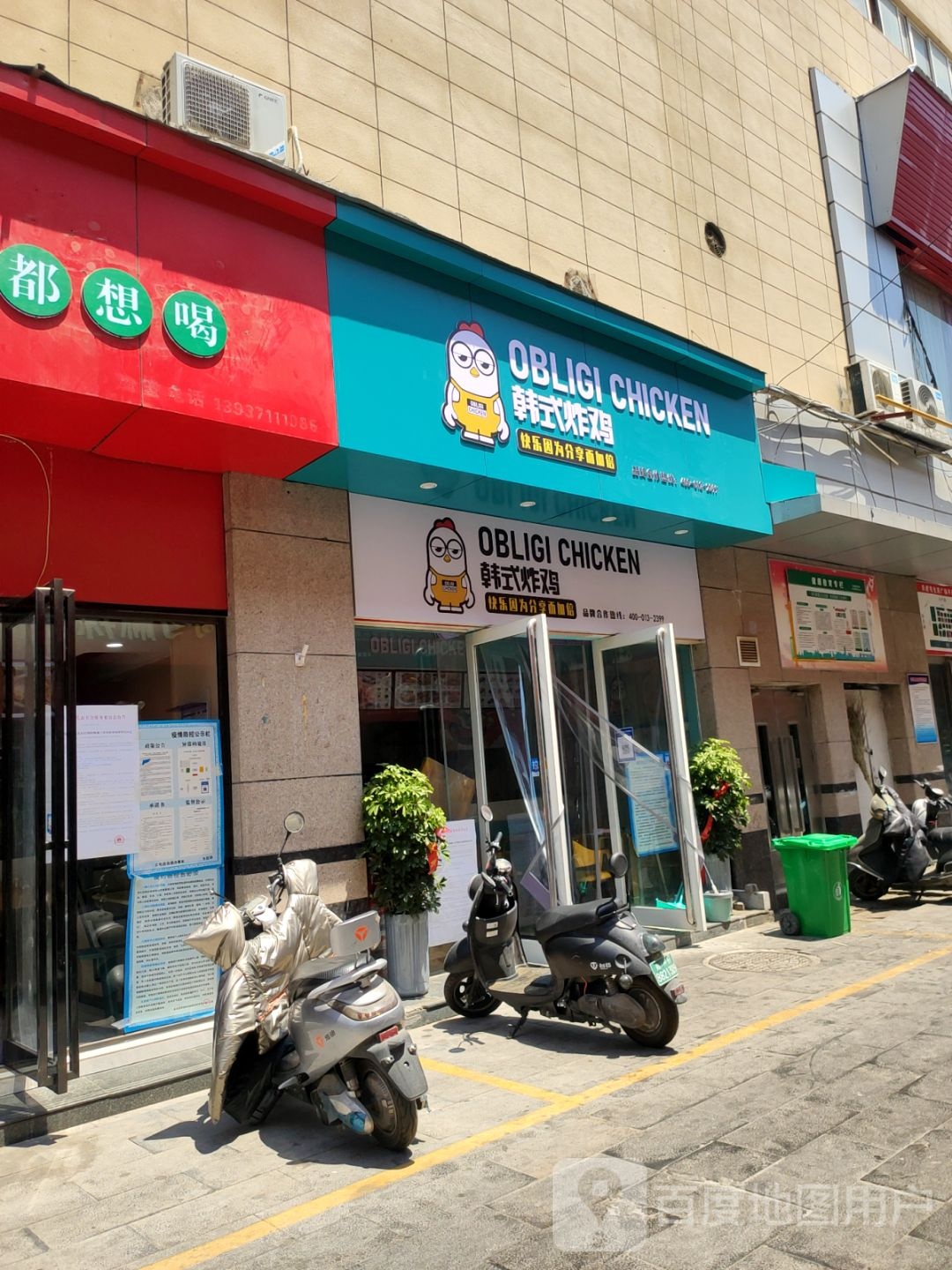 Mr.叔叔家韩国炸鸡烤肉饭(关虎屯镇生活广场店)