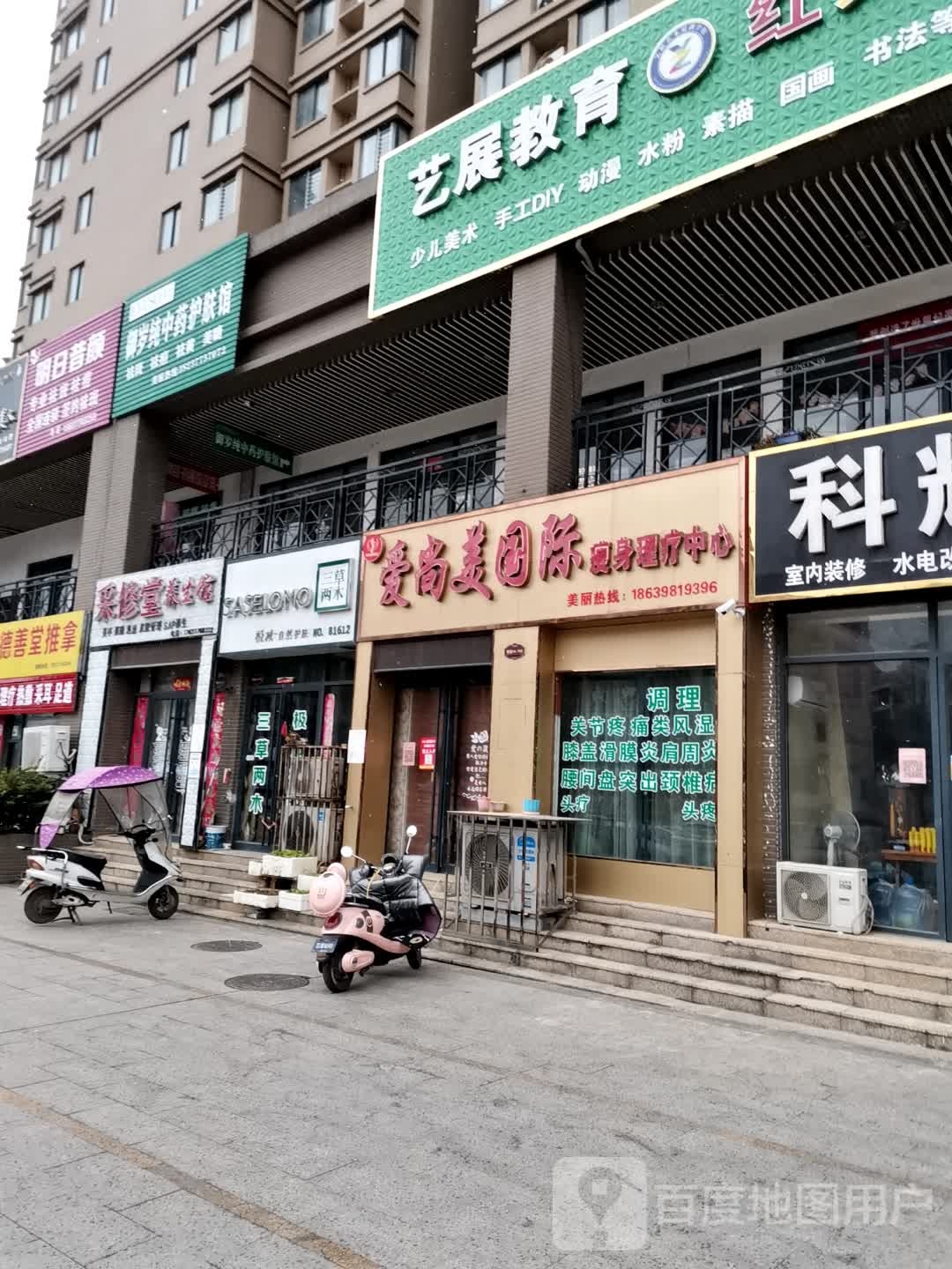 唐河县三草两木(宇信凯旋城店)