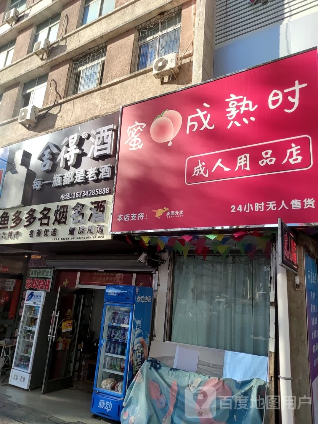 鱼多多名烟名酒