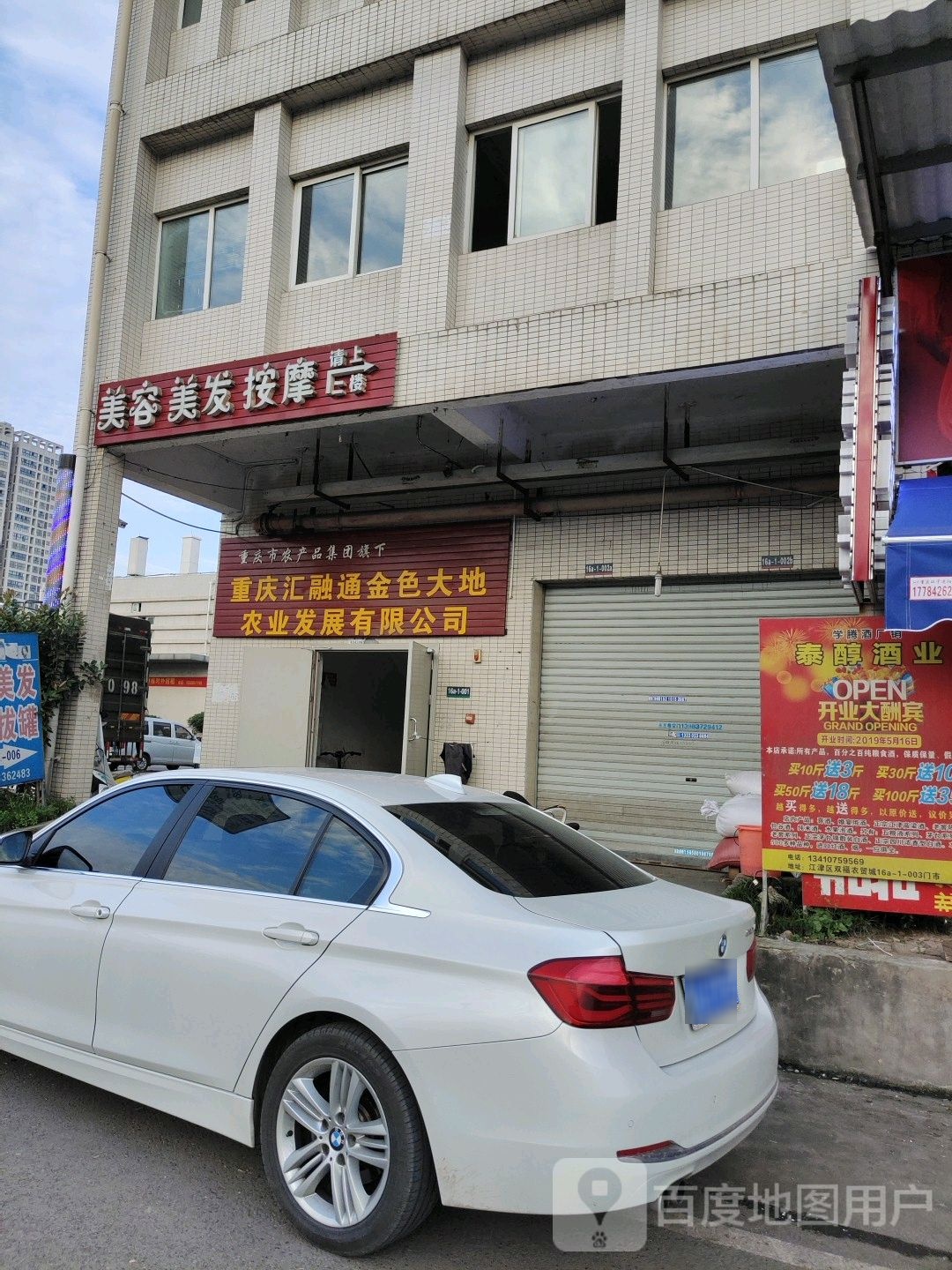美容美发按摩