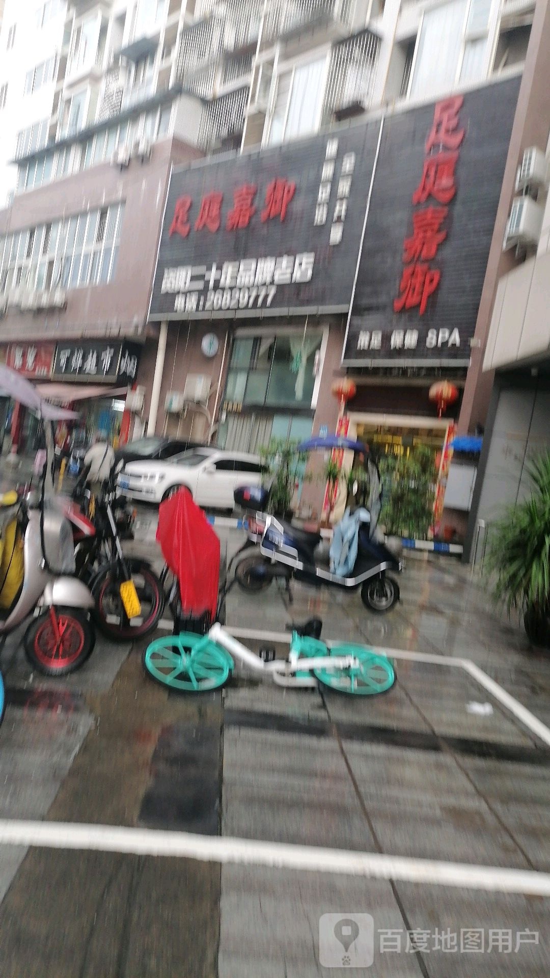 足庭嘉御(好莱坞商业广场店)