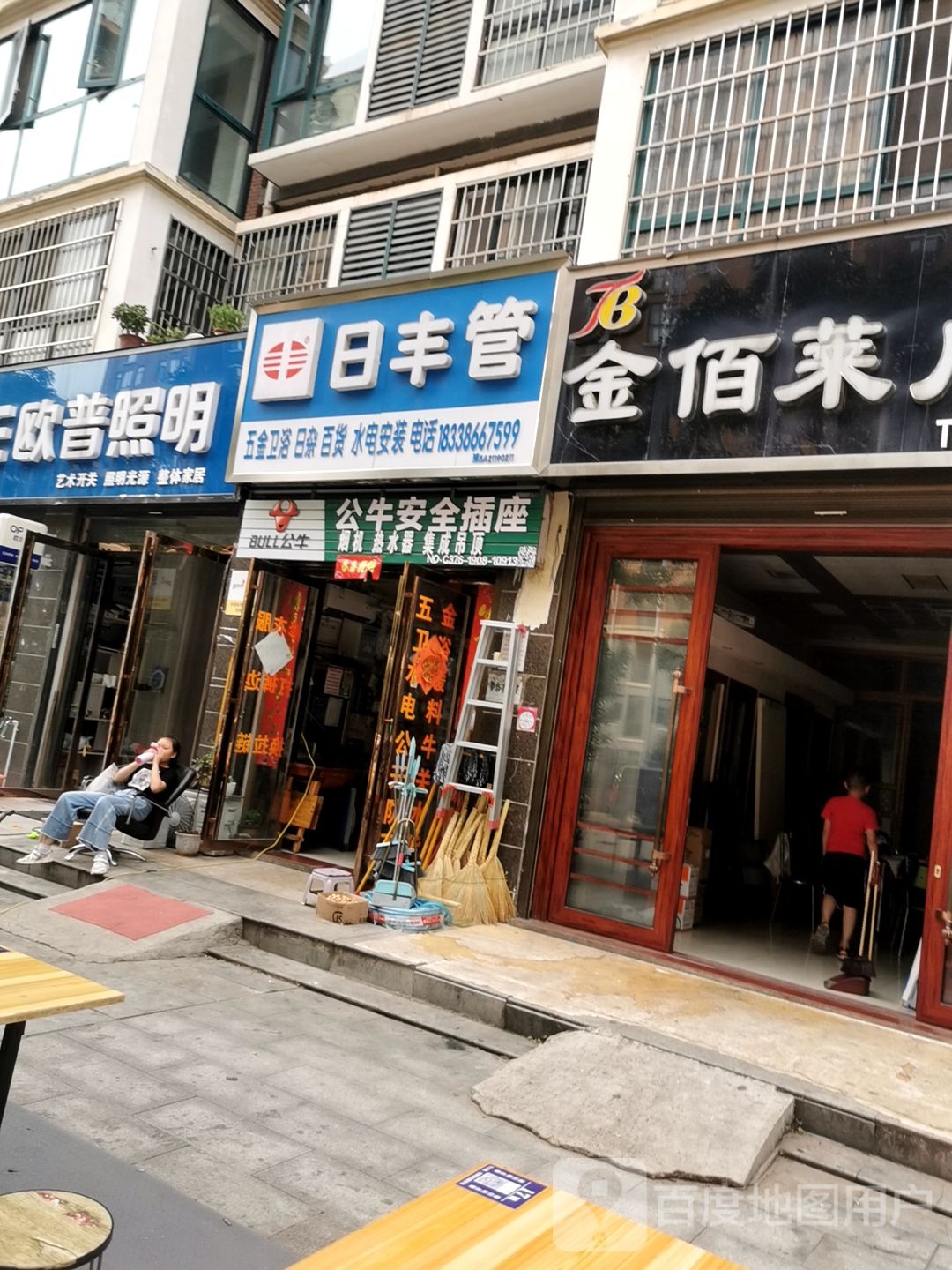 欧普照明(新都一路店)