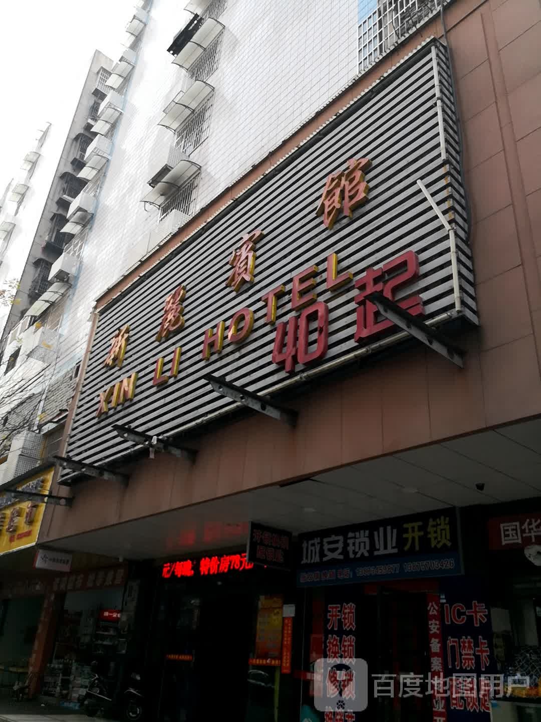 城安锁业开锁