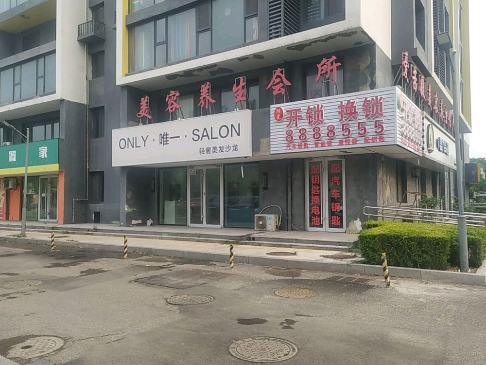 阳光开锁换锁汽车钥匙(阳光100南门店)