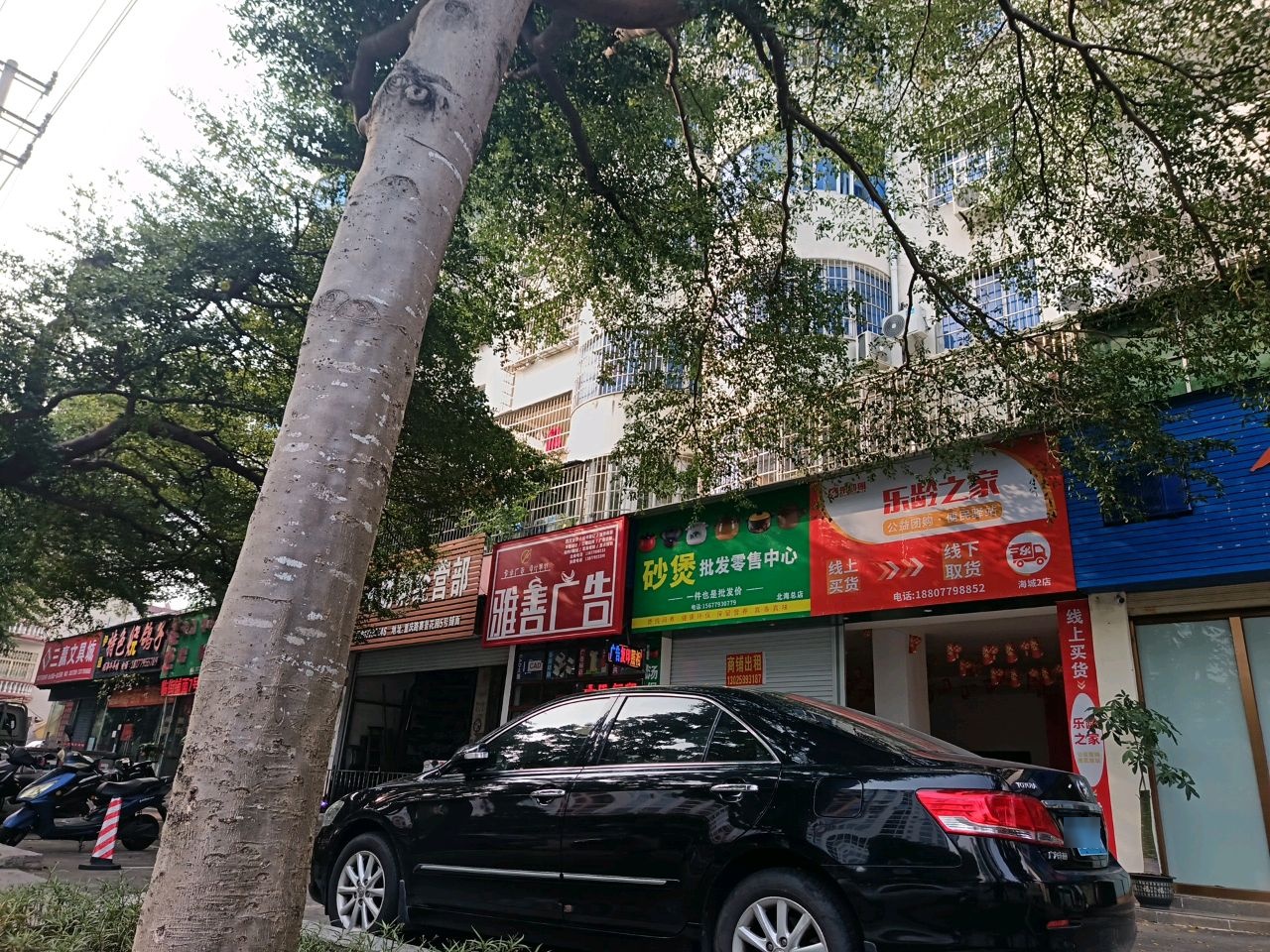 三赢文具城(重庆路店)