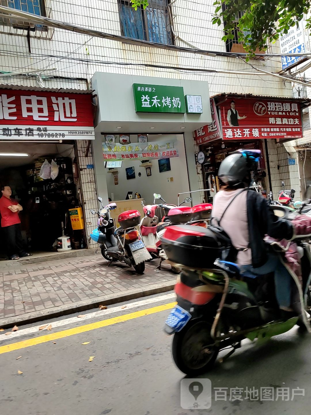 通达开锁
