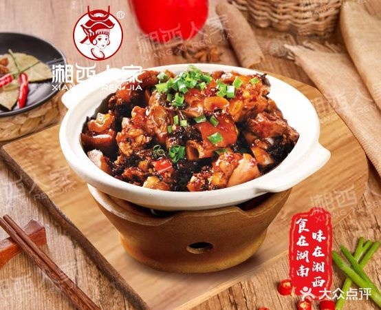 湘西人家臭鳜鱼(大邱庄店)