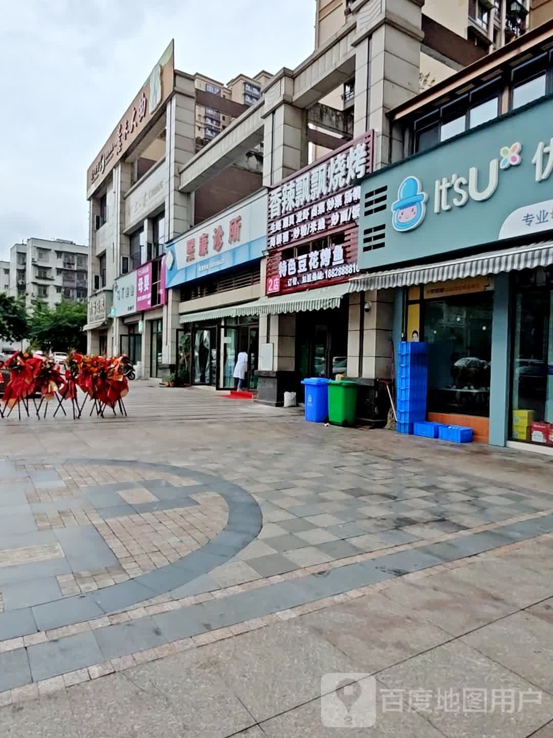 香辣飘飘烧烤·特色豆花烤鱼(富顺店)