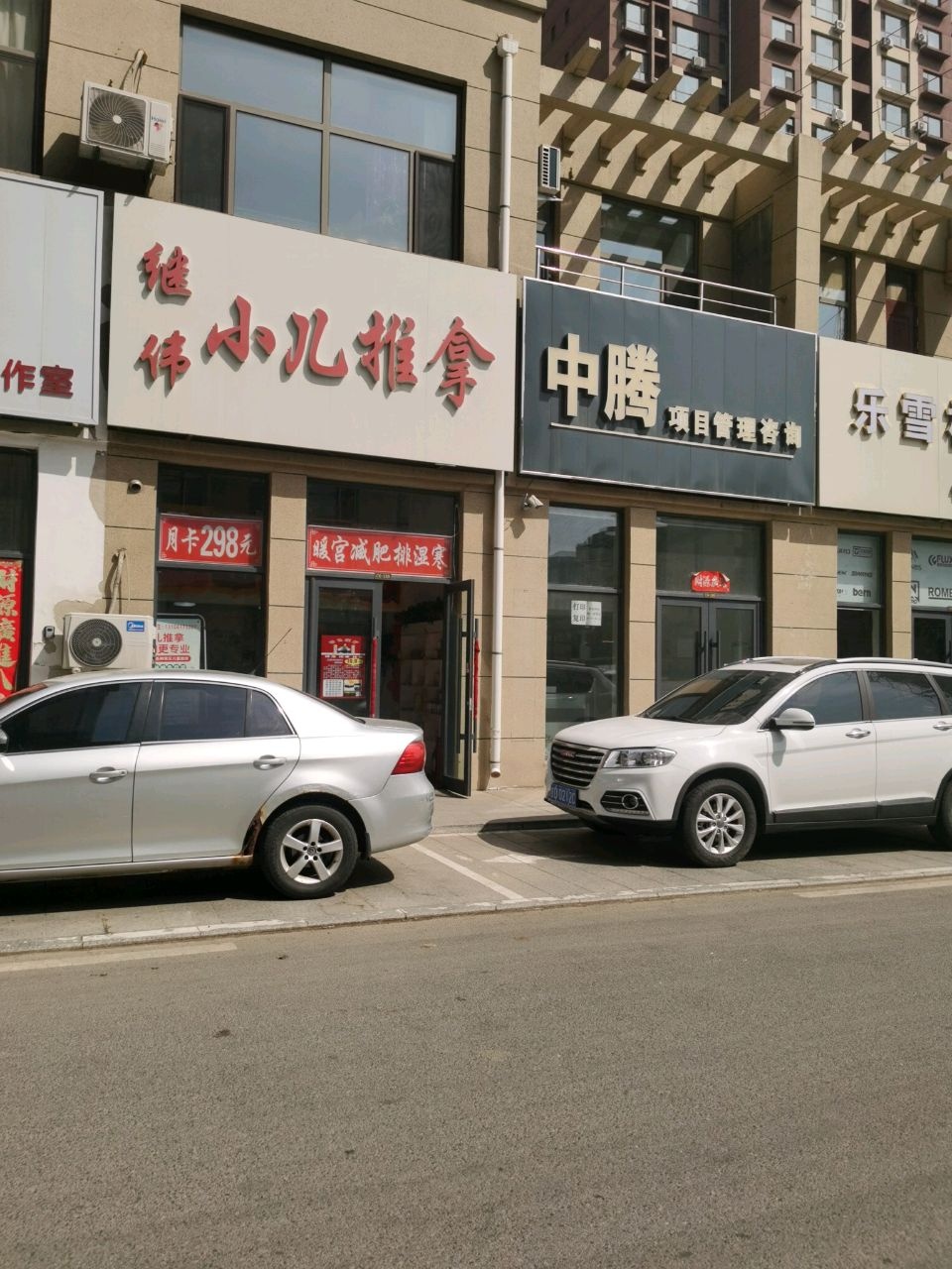 小儿推拿
