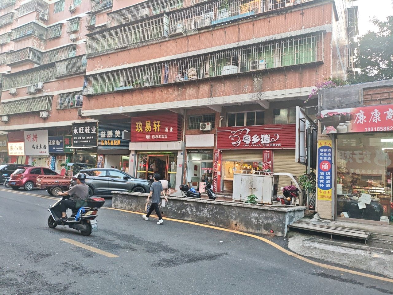 弘源保健