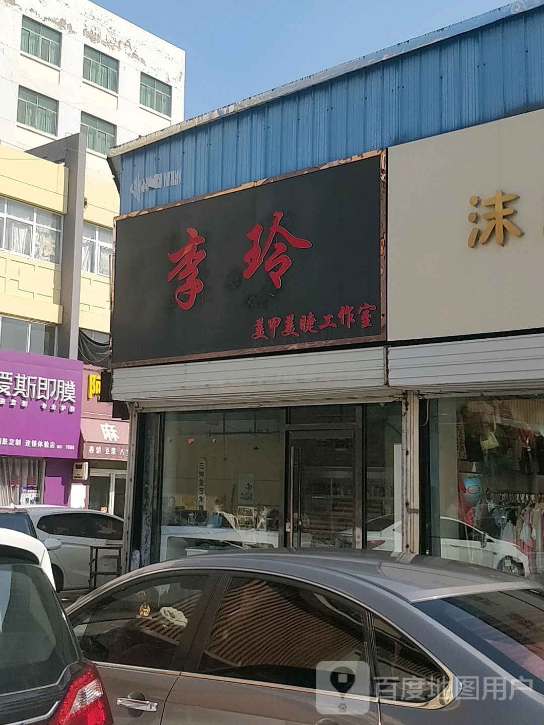 美甲美睫(鑫源商业广场店)