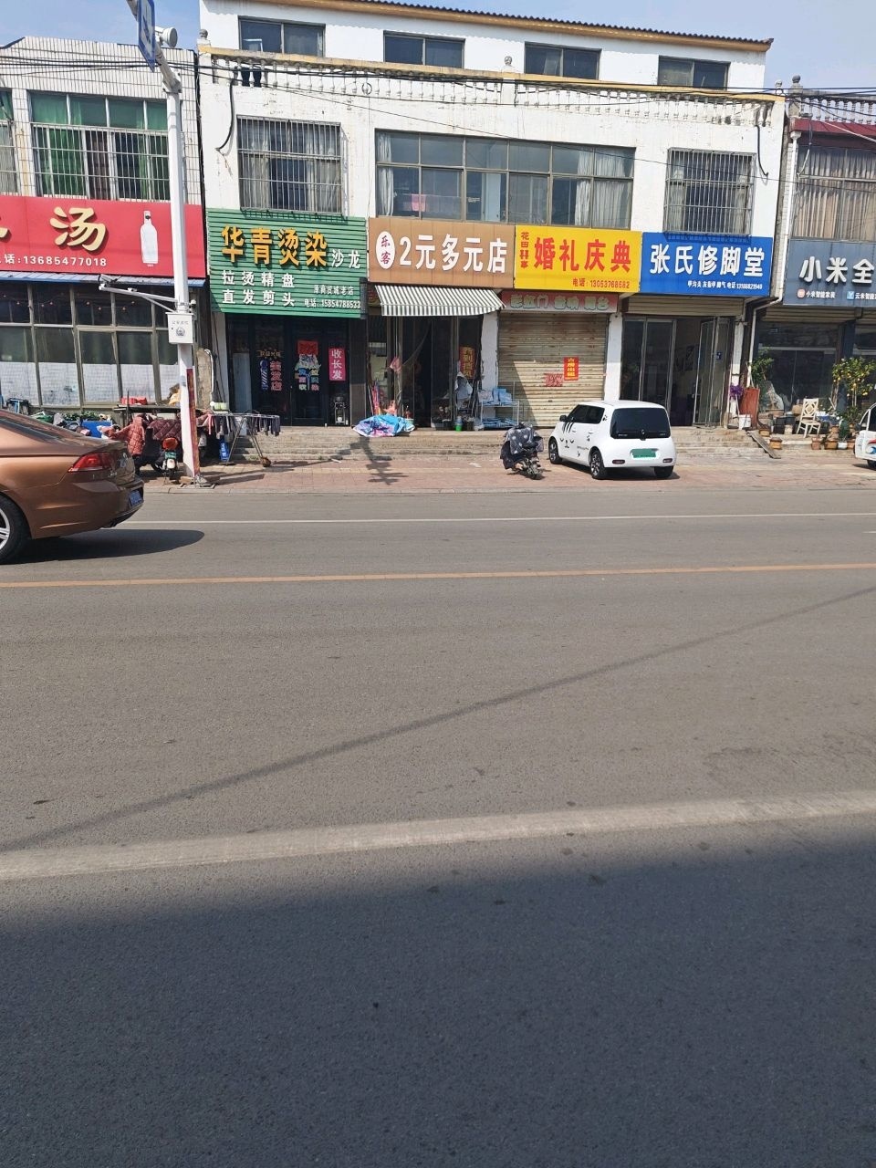 2元多元店