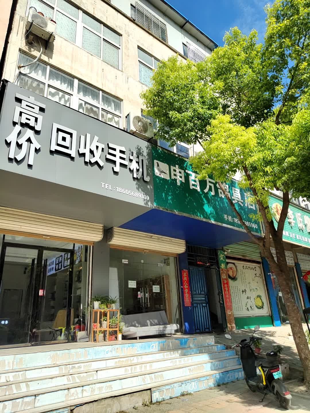 高价回收手机