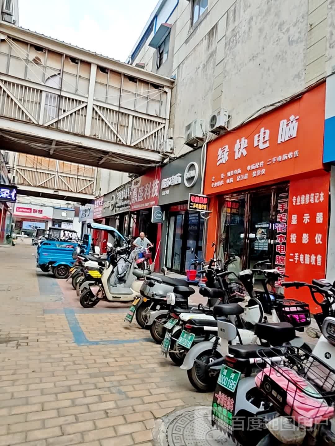 绿快电脑