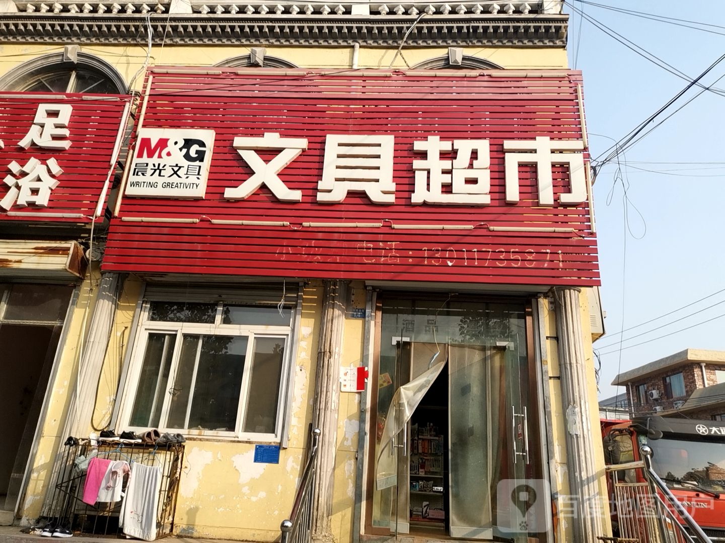 文具超市