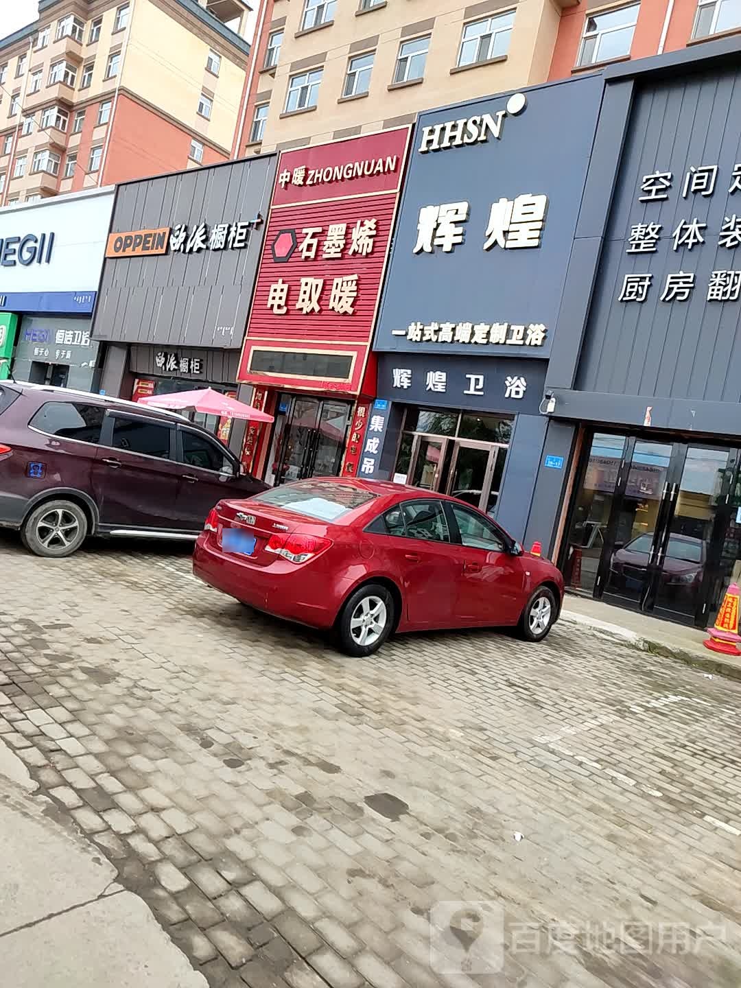 辉煌(成吉思汗路店)