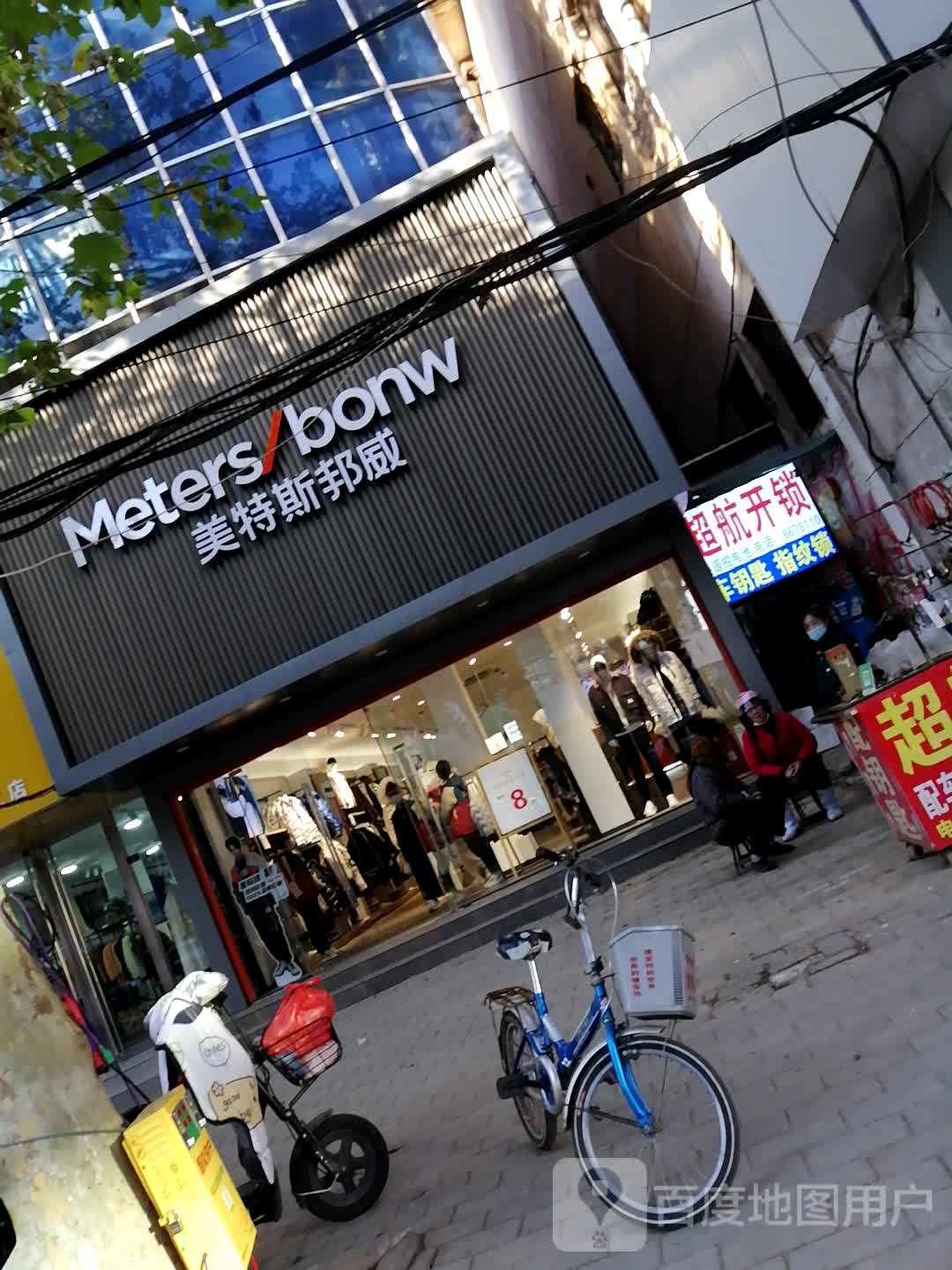 超航开锁