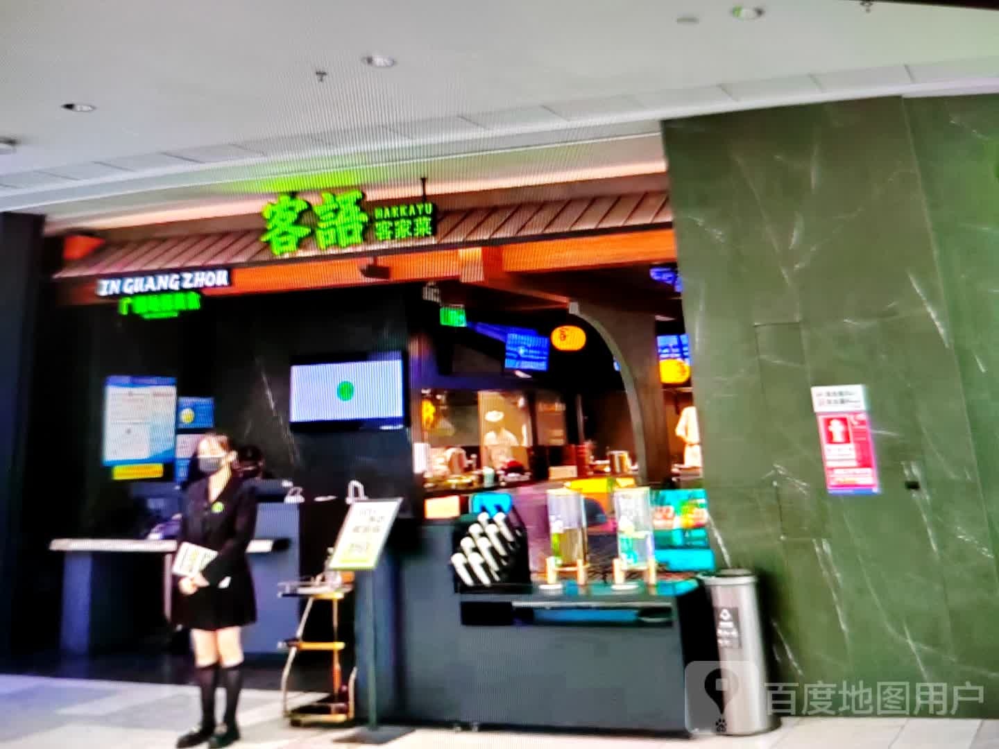 客语客家菜(黄山路店)