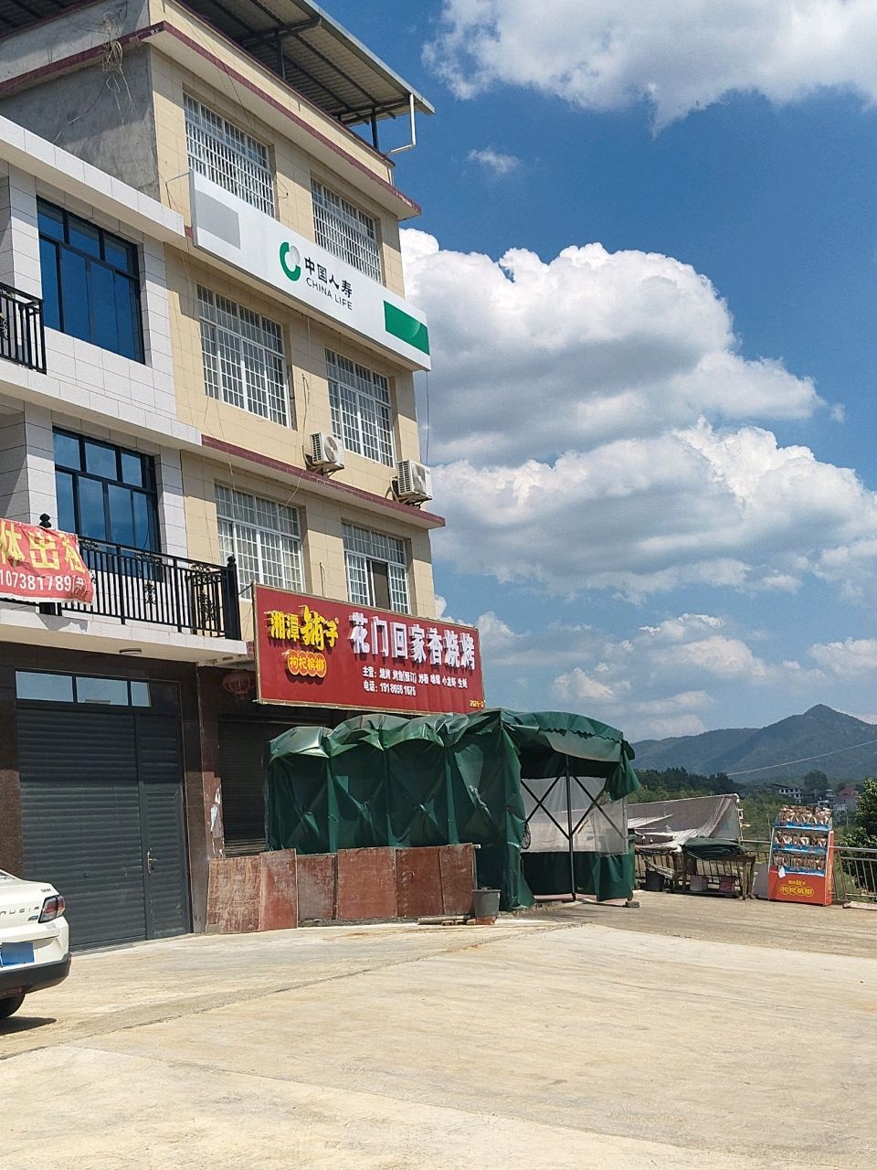 花门回家香烧烤