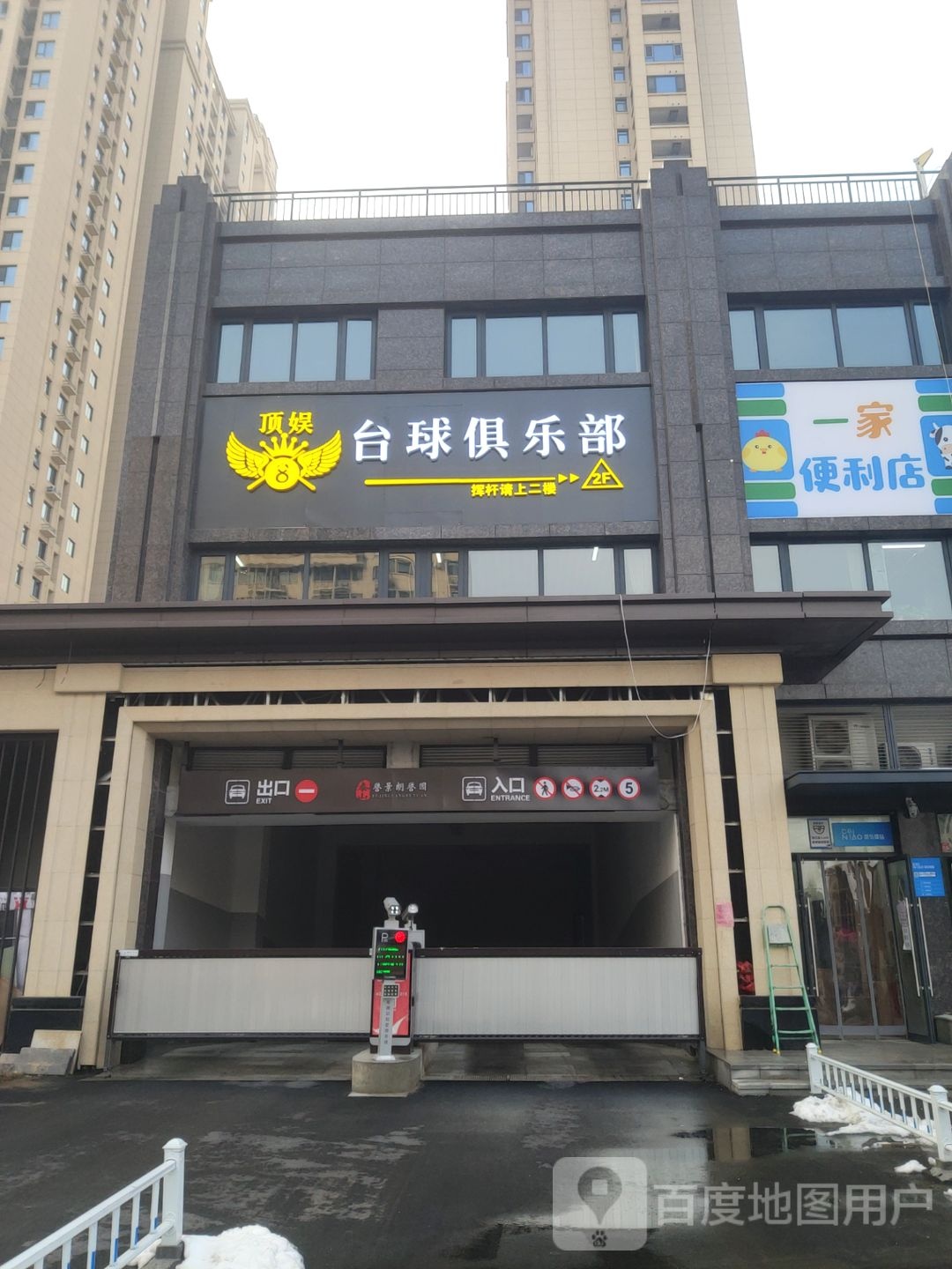 一家便利店(国泰路店)