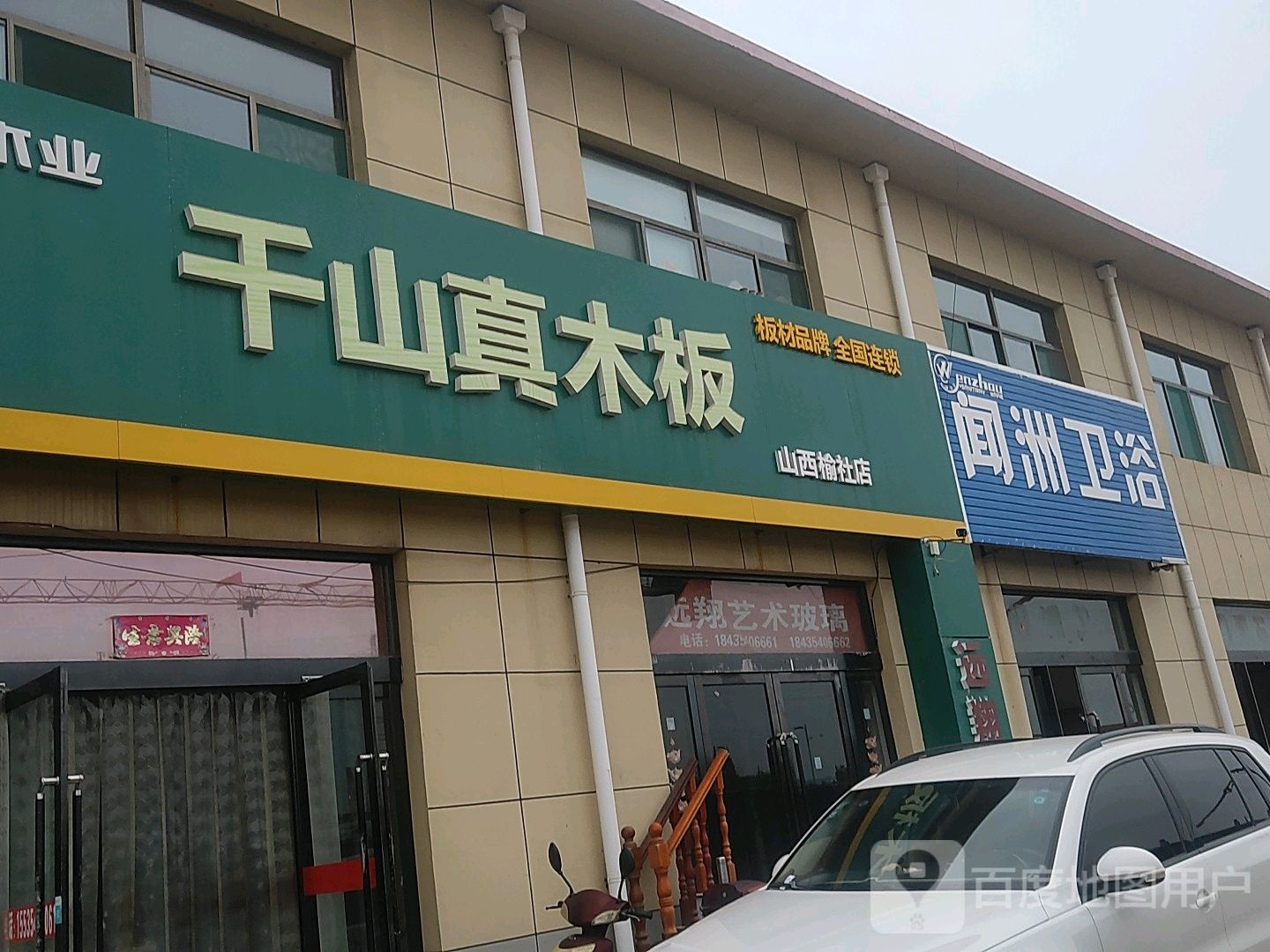 闻洲卫浴体育北路店