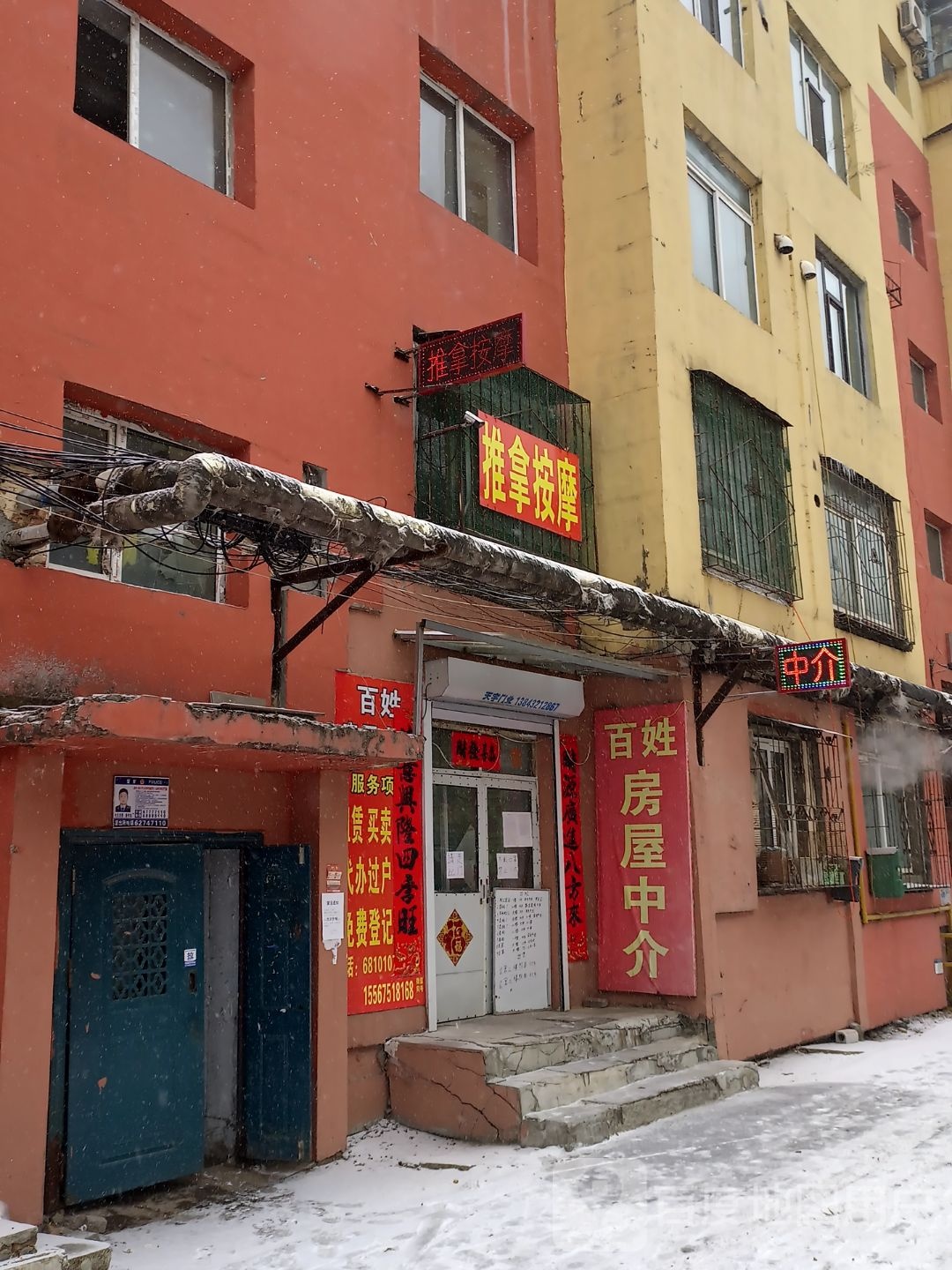 推拿按摩