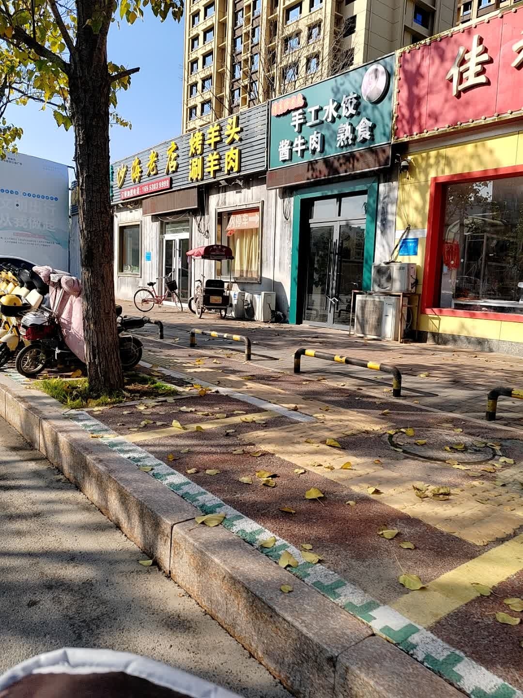 清真沙老大手工水饺酱牛肉熟食