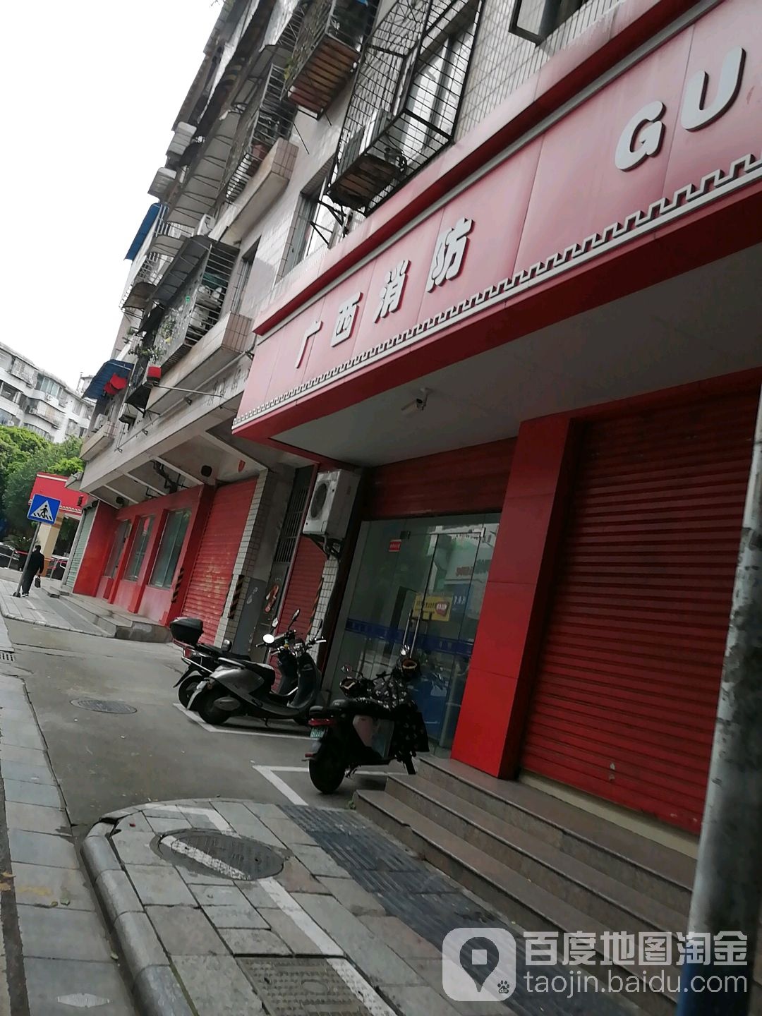 广西消防