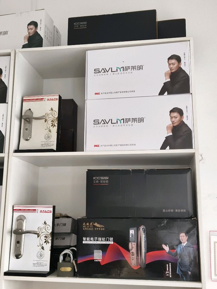 安居锁业开锁换锁