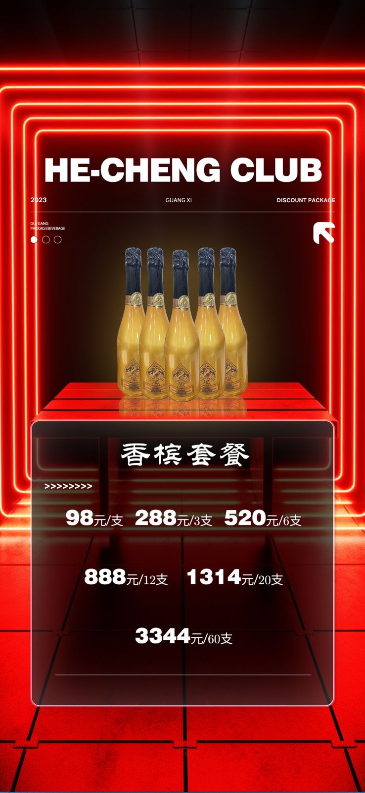 荷诚CLUB