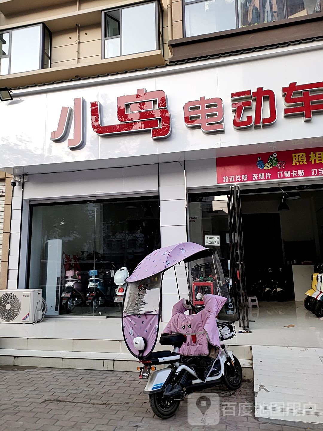 沈丘县槐店回族镇小刀电动车(颍水路店)