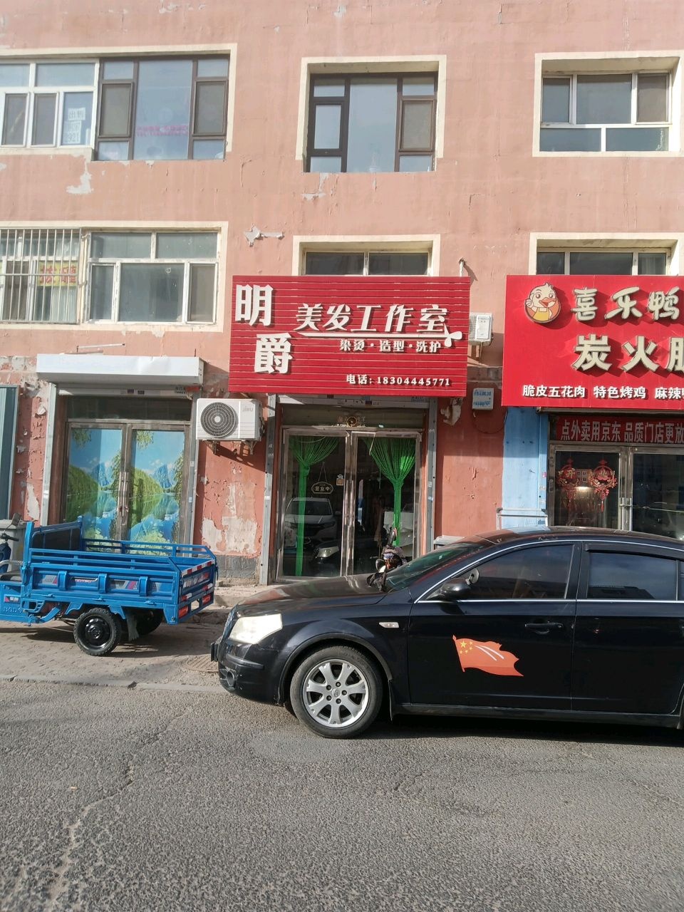 喜乐鸭炭火脆皮烤鸭店