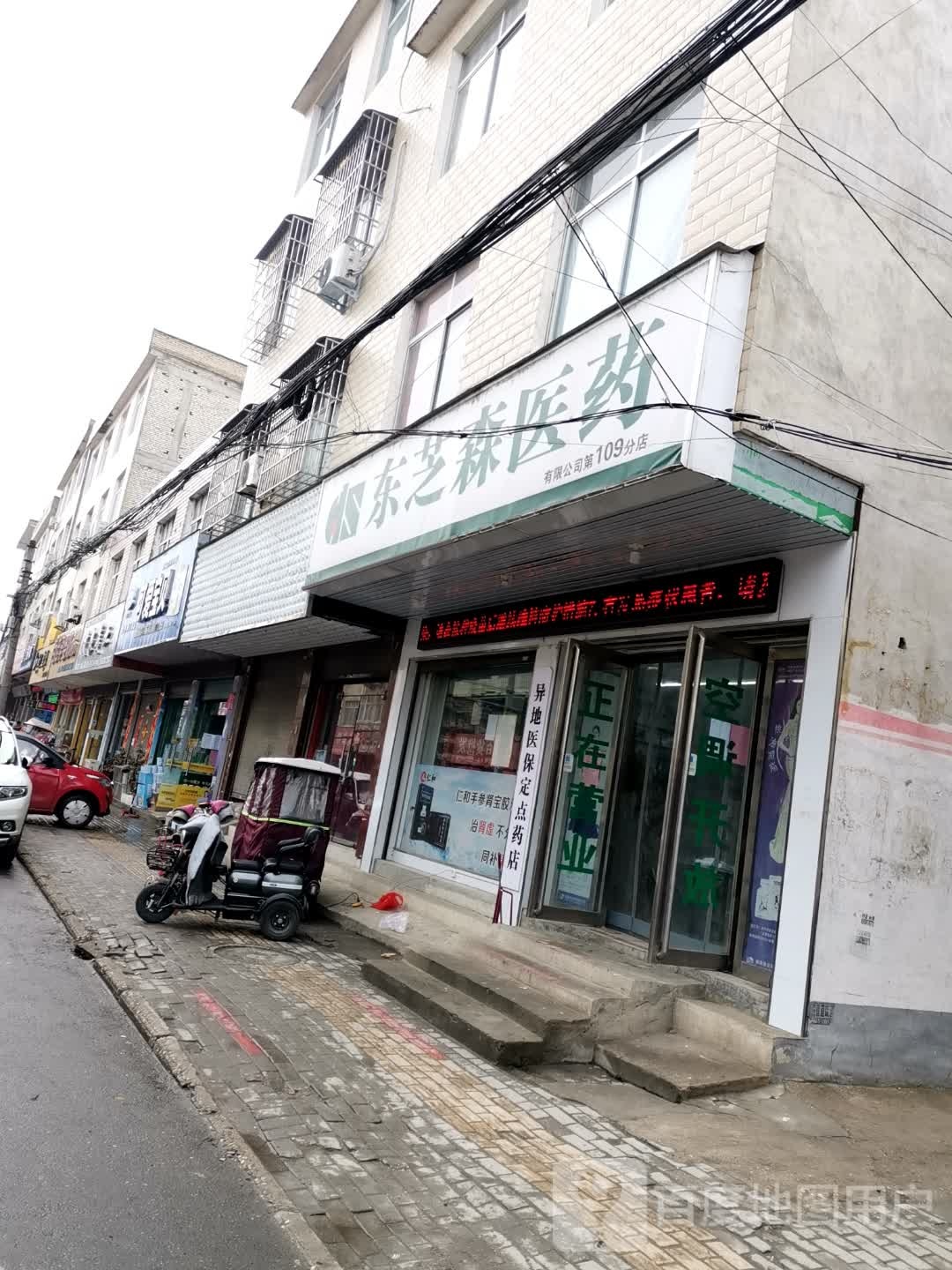 新野县可爱宝贝(健康路店)