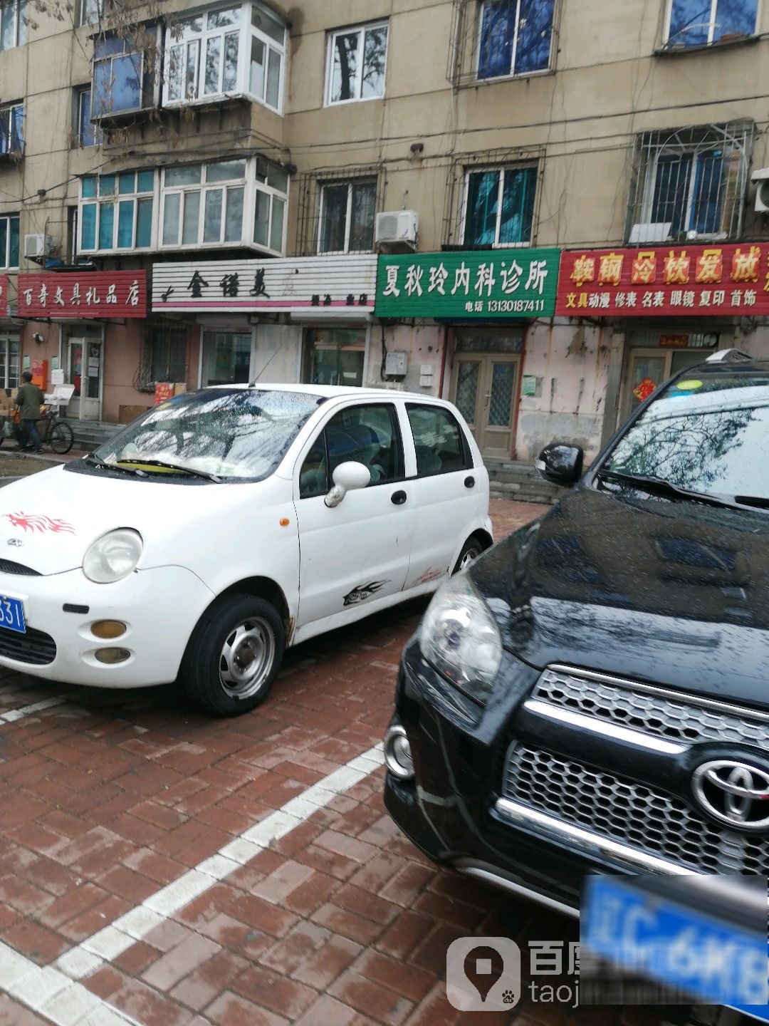 金诺美发