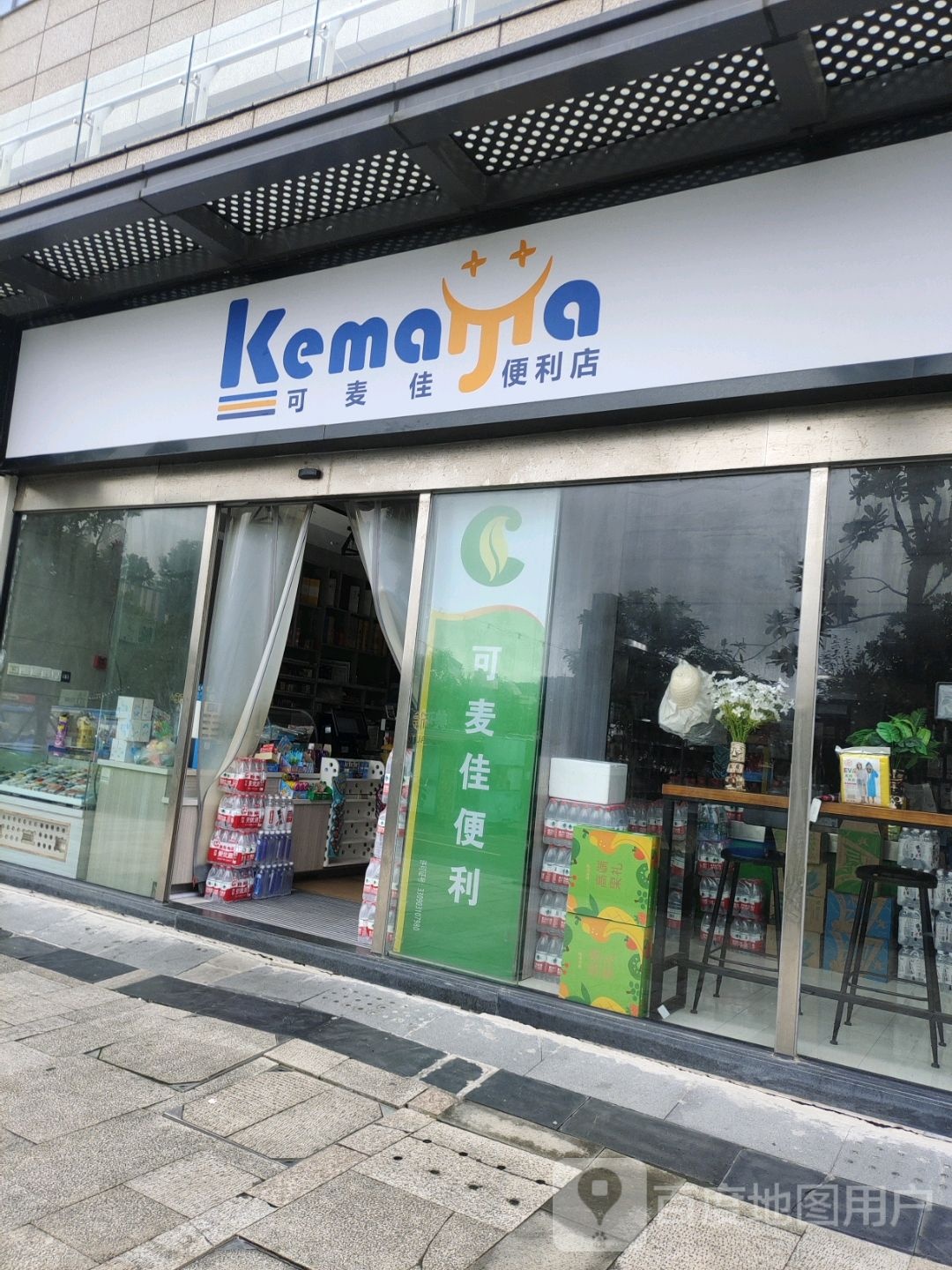 可麦佳便利店(杉杉·普陀天地店)