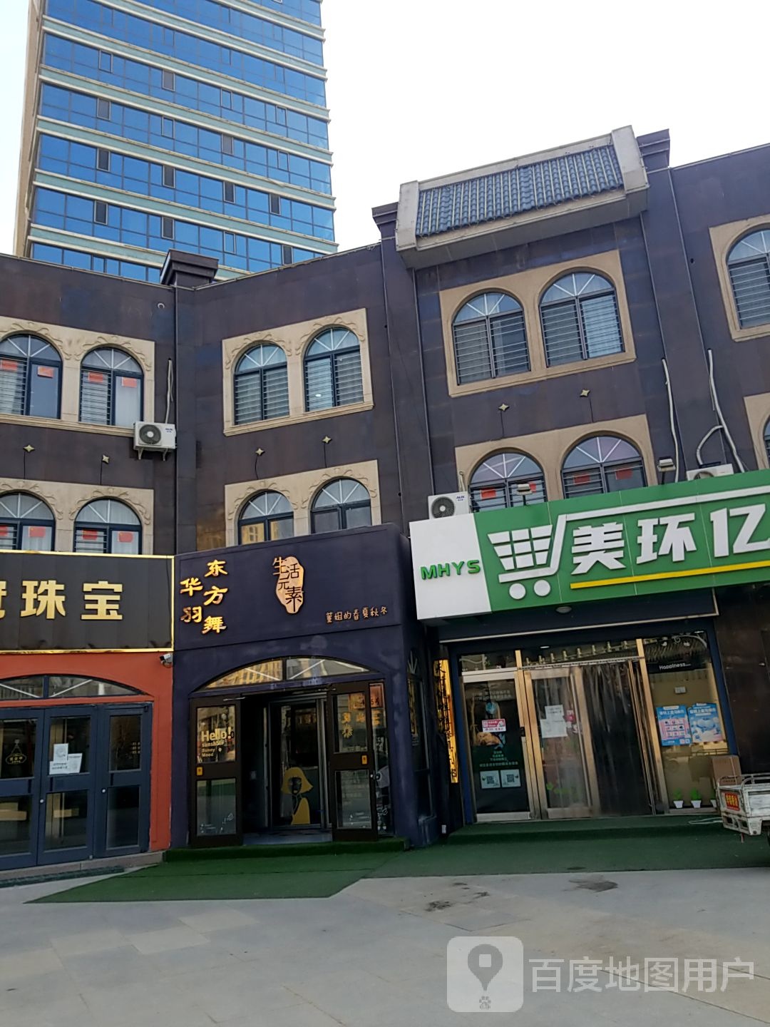 美环亿速时便利店