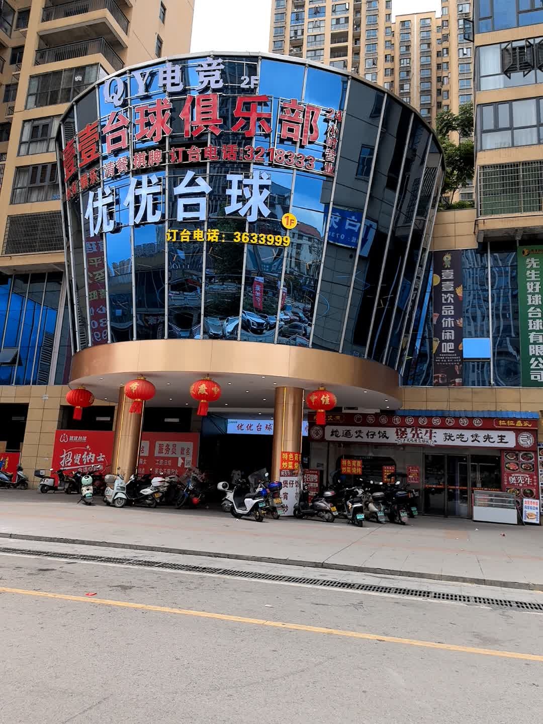 QY电竞(华夏和美店)