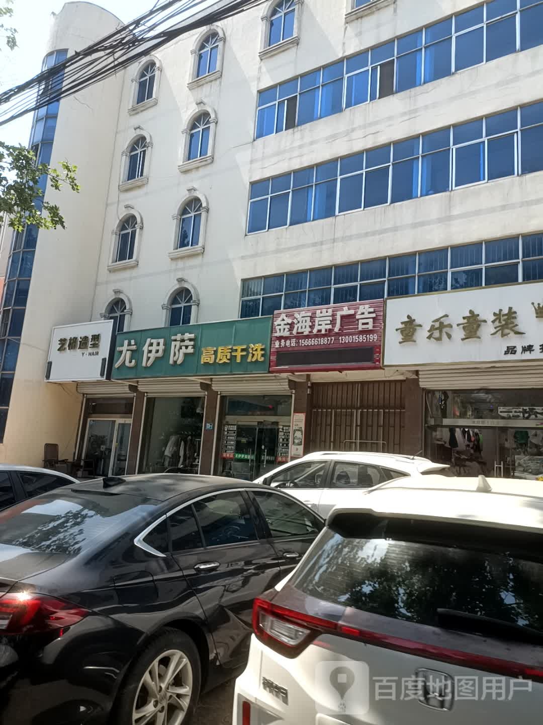 源造型(海曲西路店)