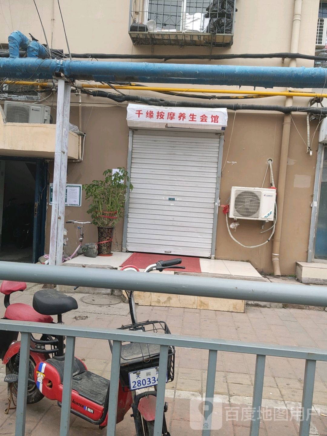 千缘按摩养生会馆