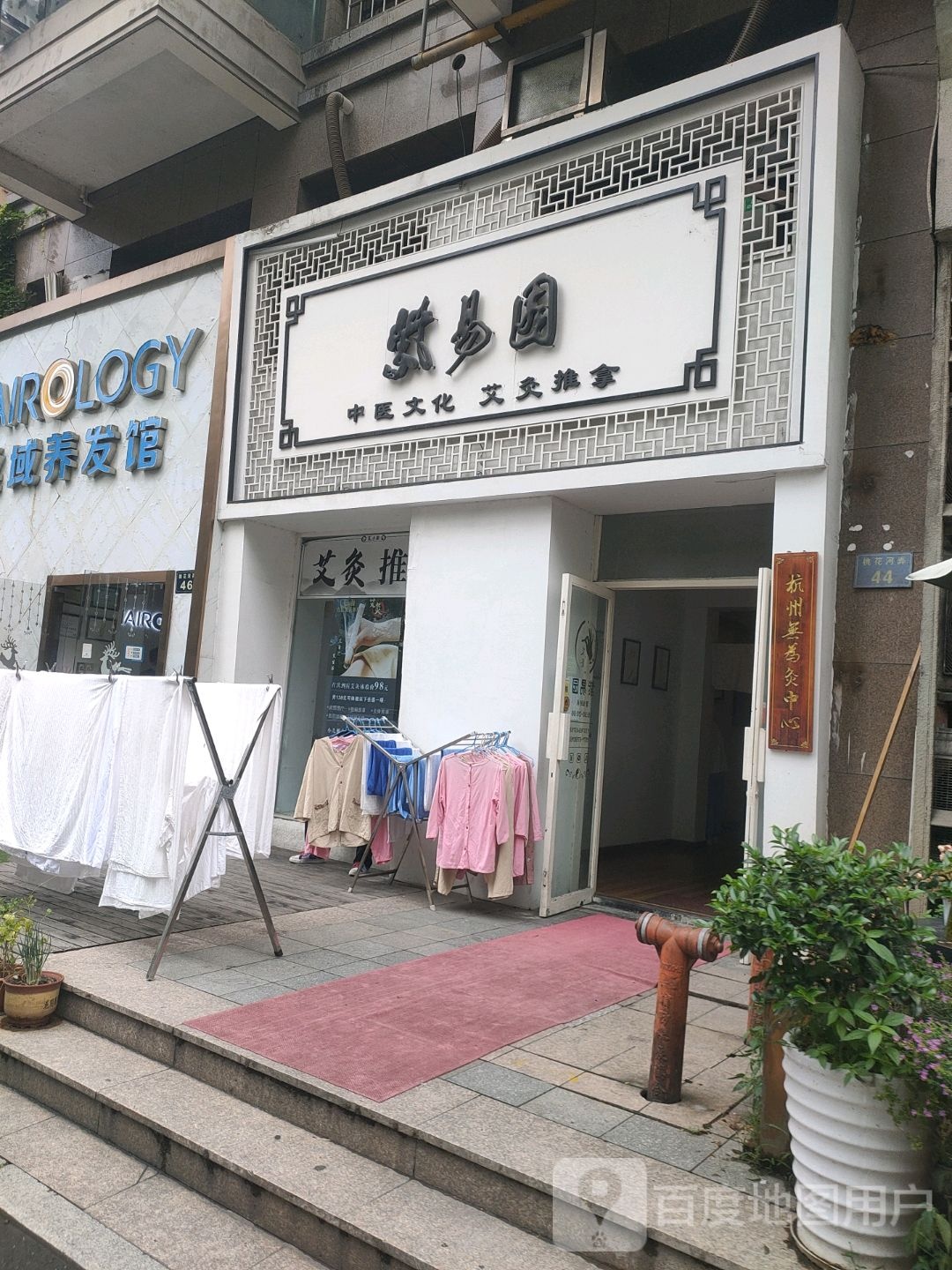 艾灸推拿