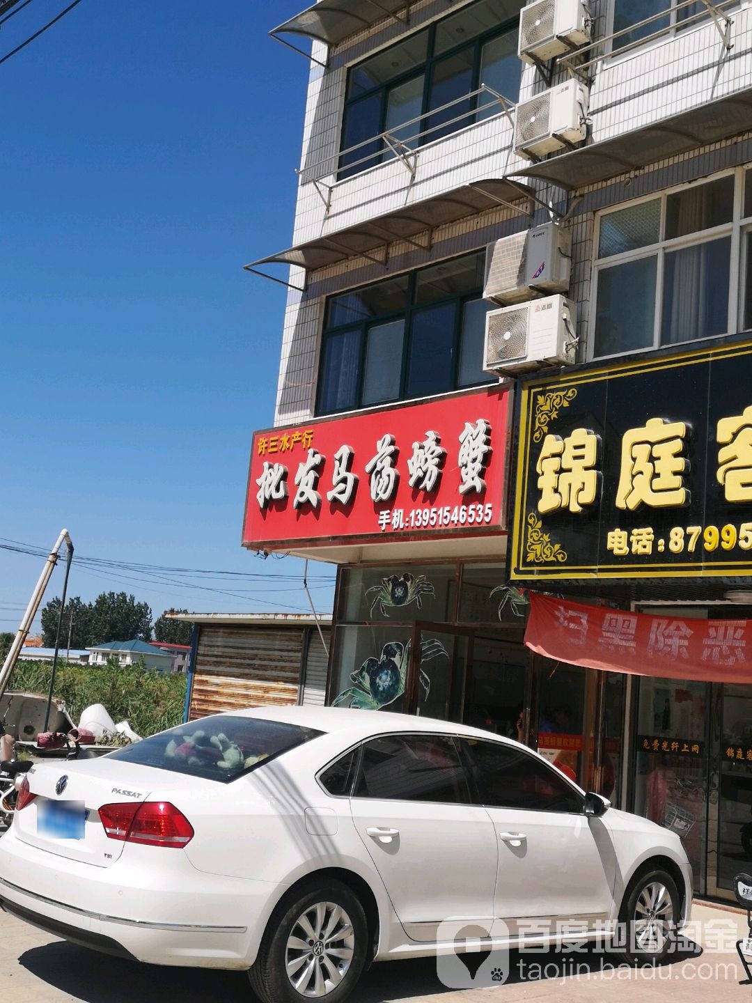 许三水产行