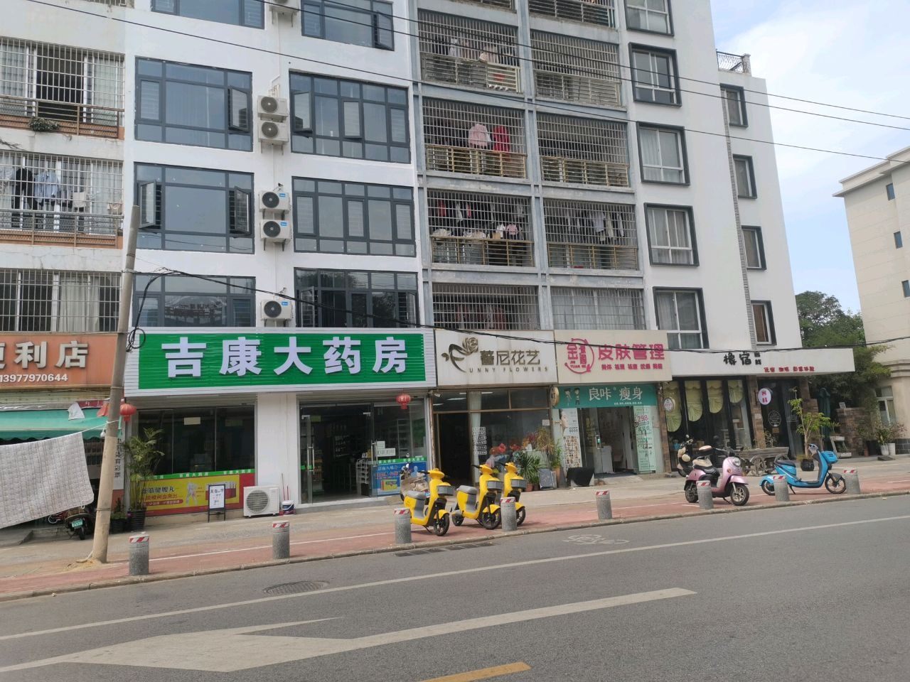 皮肤管理